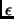 $\epsilon $